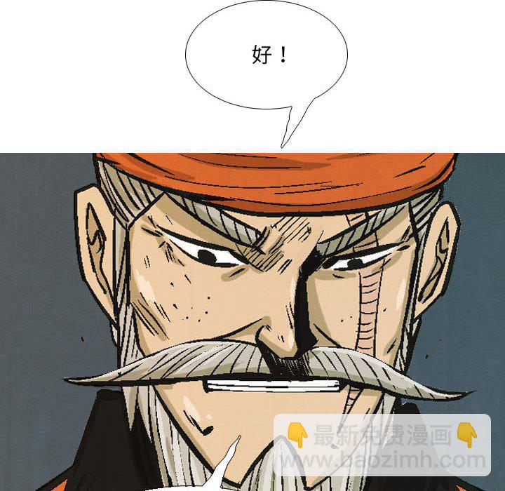 《剑契》59 第48页