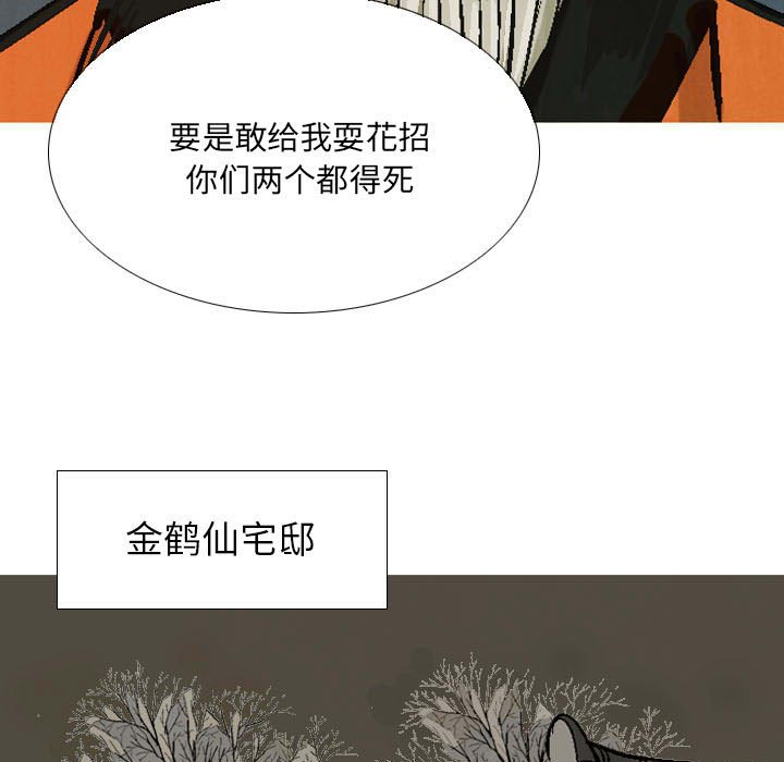 《剑契》59 第49页
