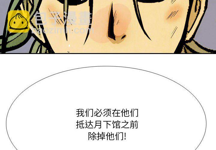 《剑契》59 第4页