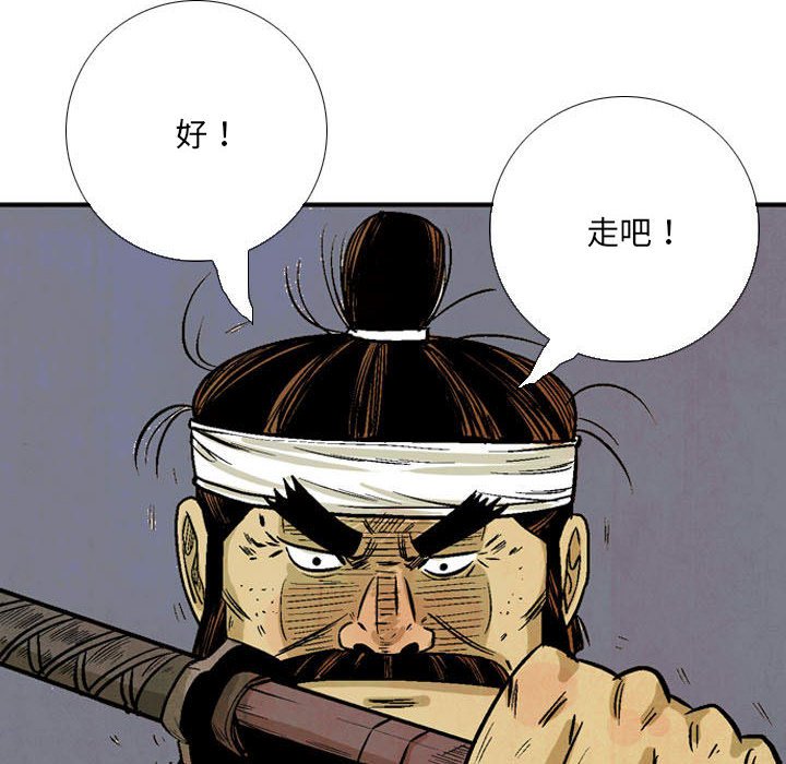 《剑契》59 第6页
