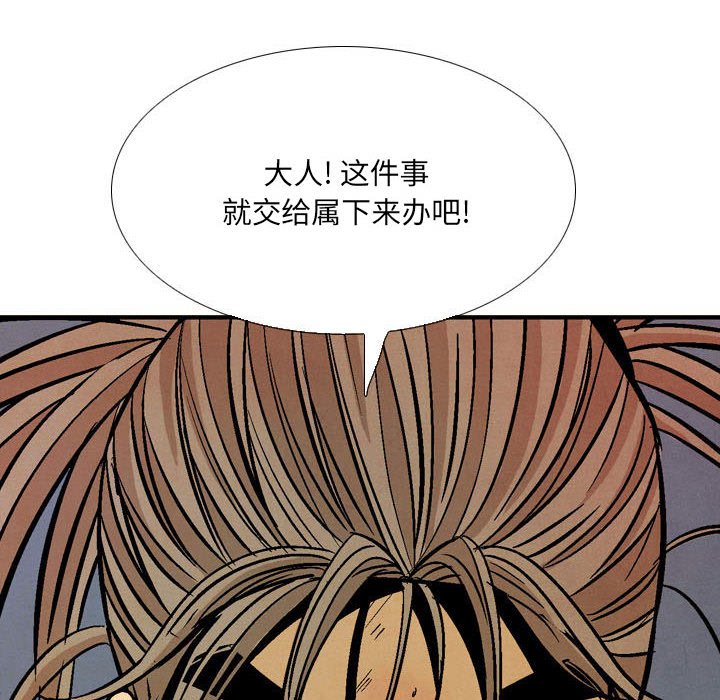 《剑契》59 第8页