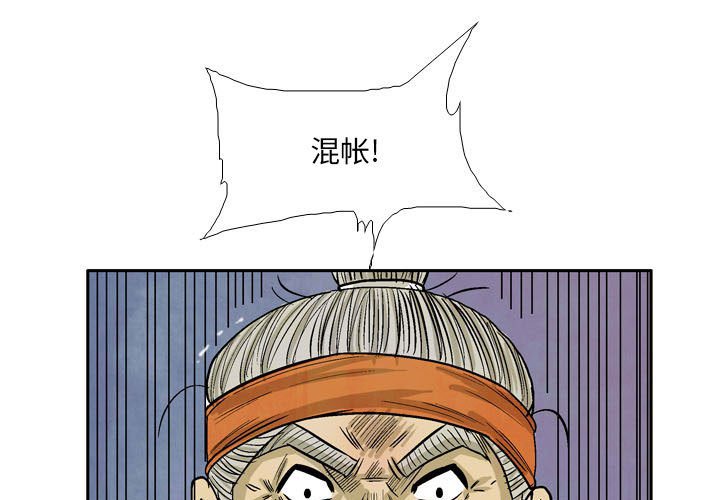 《剑契》第 60 话 [完结] 第3页