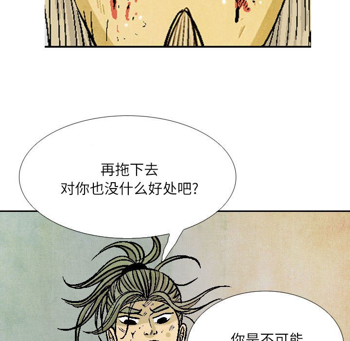 《剑契》第 60 话 [完结] 第49页