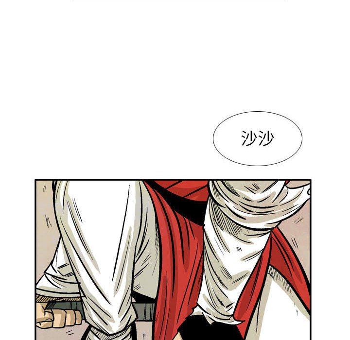 《剑契》57 第12页
