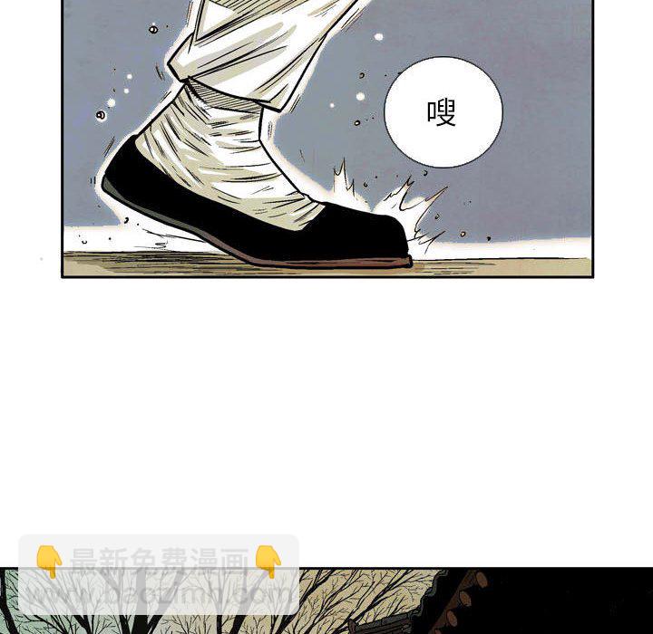 《剑契》57 第14页