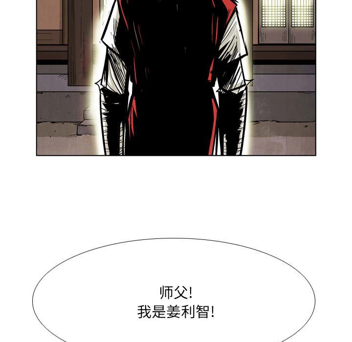 《剑契》57 第17页