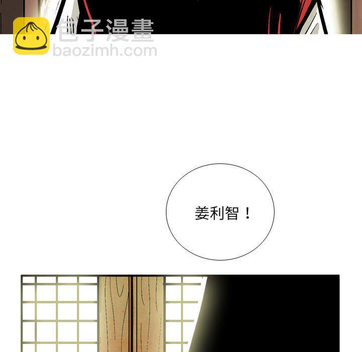 《剑契》57 第19页
