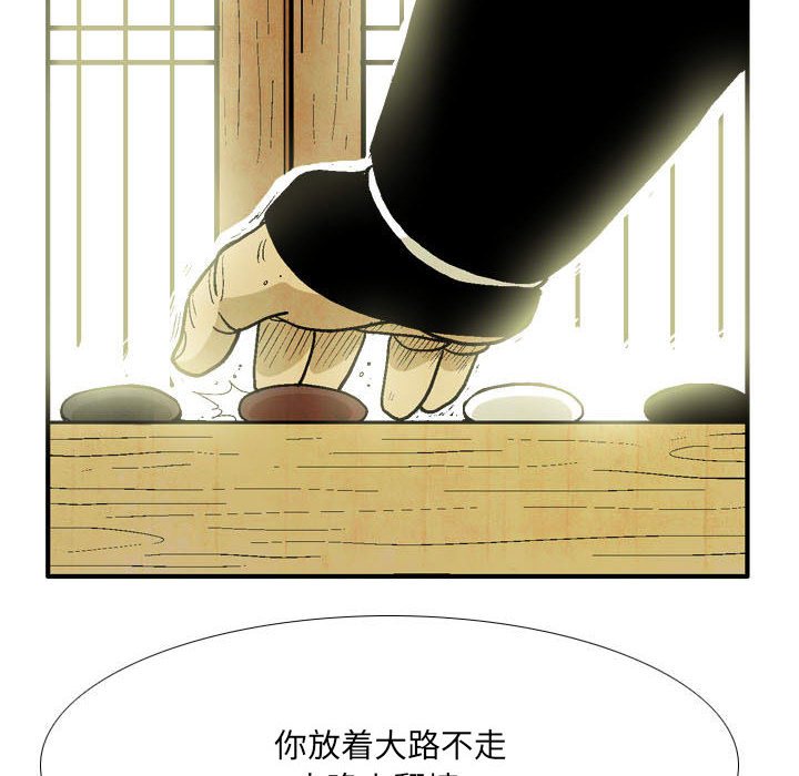 《剑契》57 第20页