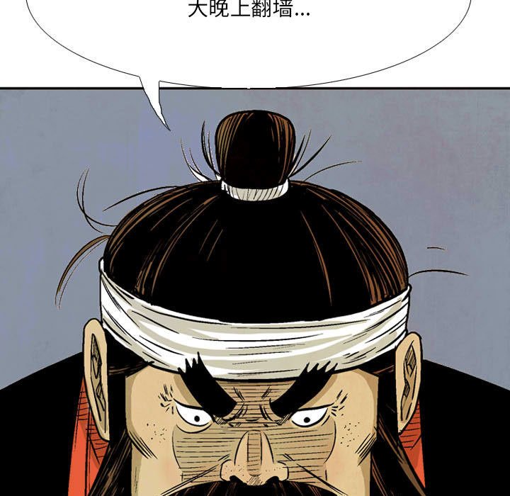 《剑契》57 第21页