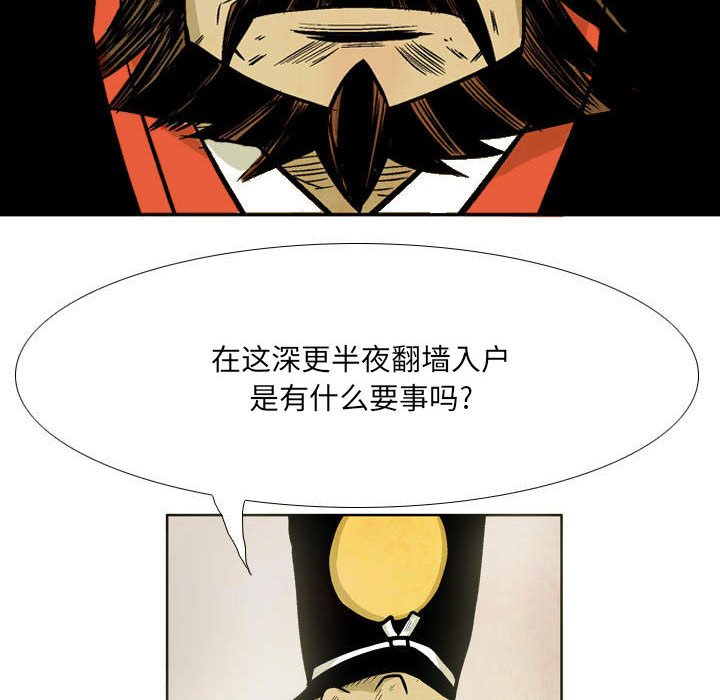 《剑契》57 第22页