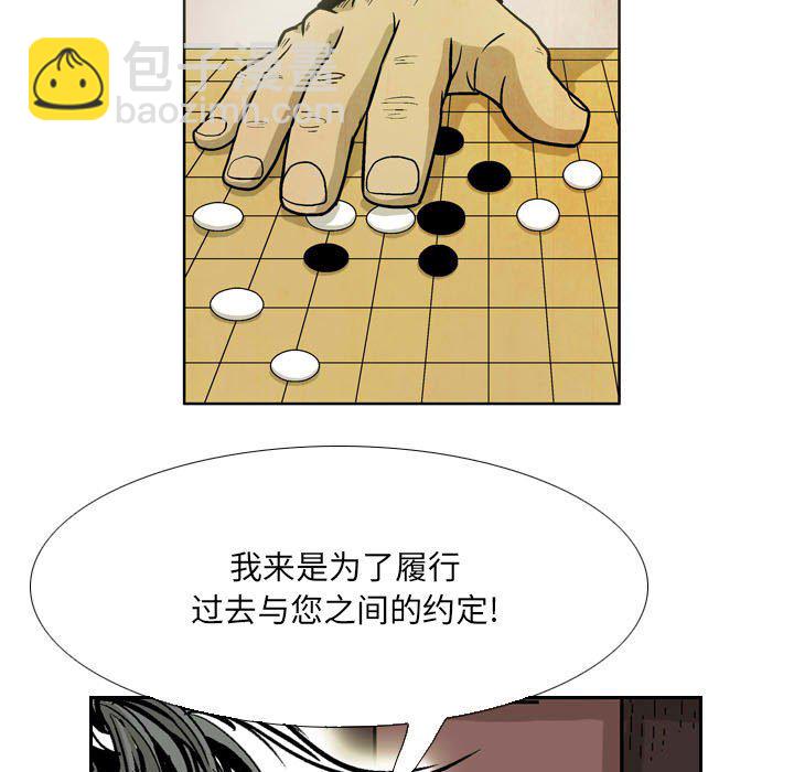 《剑契》57 第23页