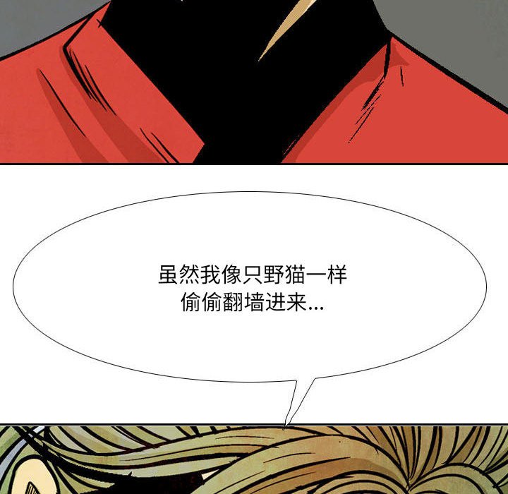 《剑契》57 第26页