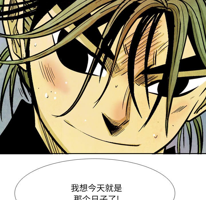 《剑契》57 第27页