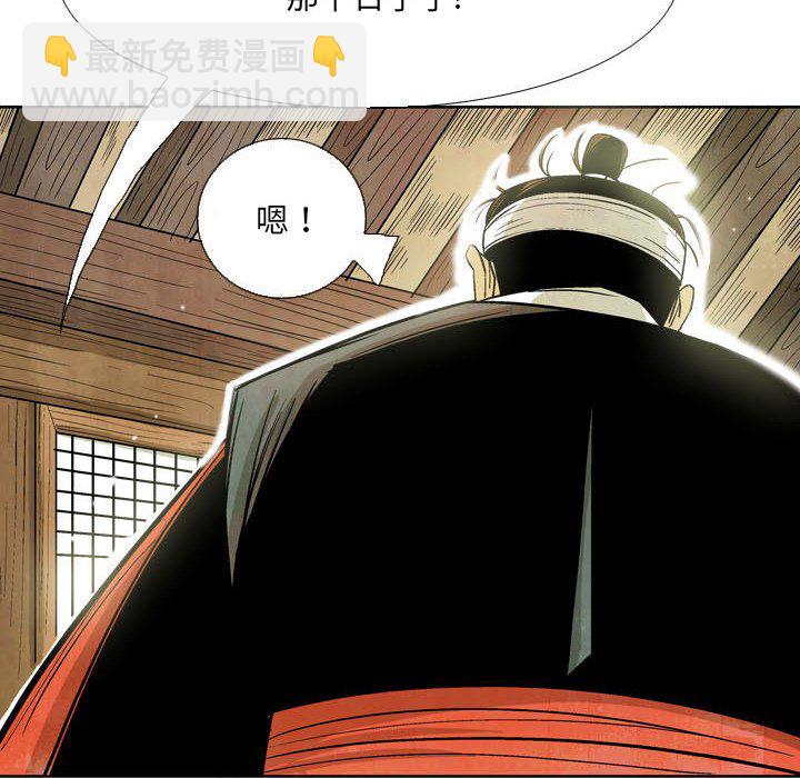 《剑契》57 第28页