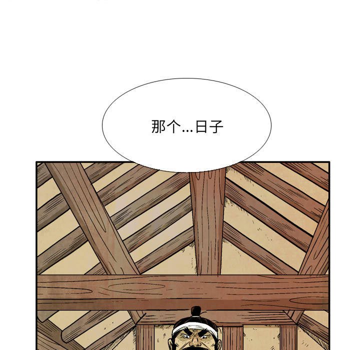 《剑契》57 第29页