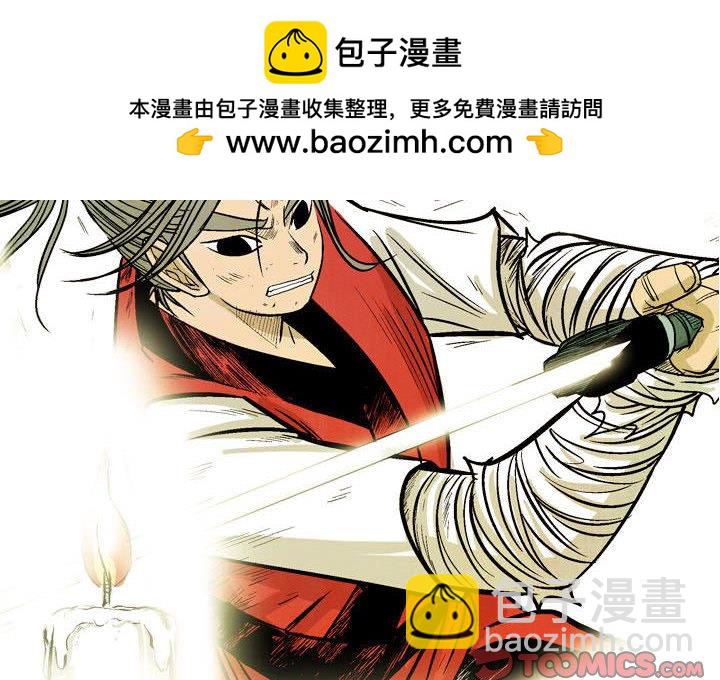 《剑契》57 第2页