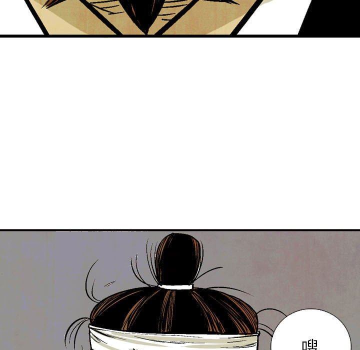 《剑契》57 第33页