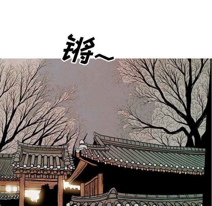 《剑契》57 第35页