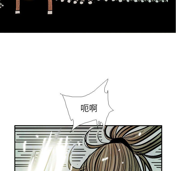 《剑契》57 第36页