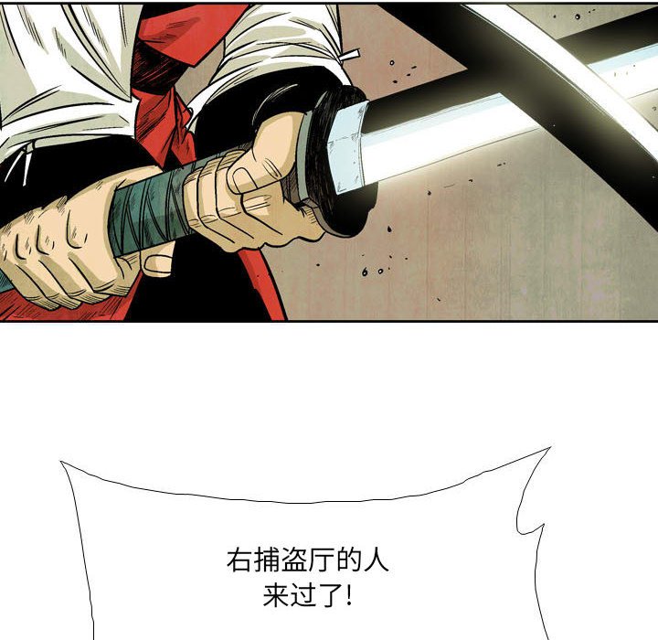 《剑契》57 第38页
