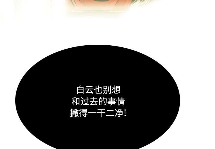 《剑契》57 第3页