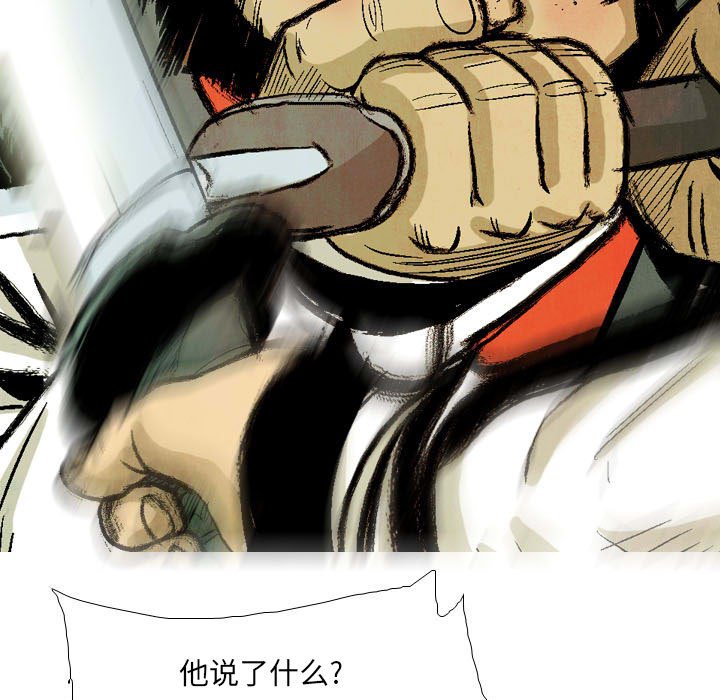 《剑契》57 第43页