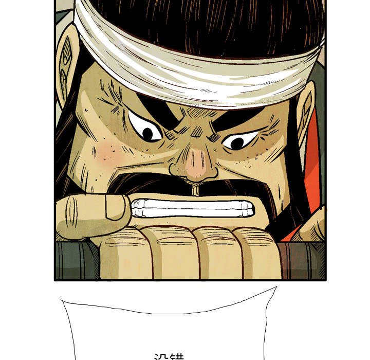 《剑契》57 第45页