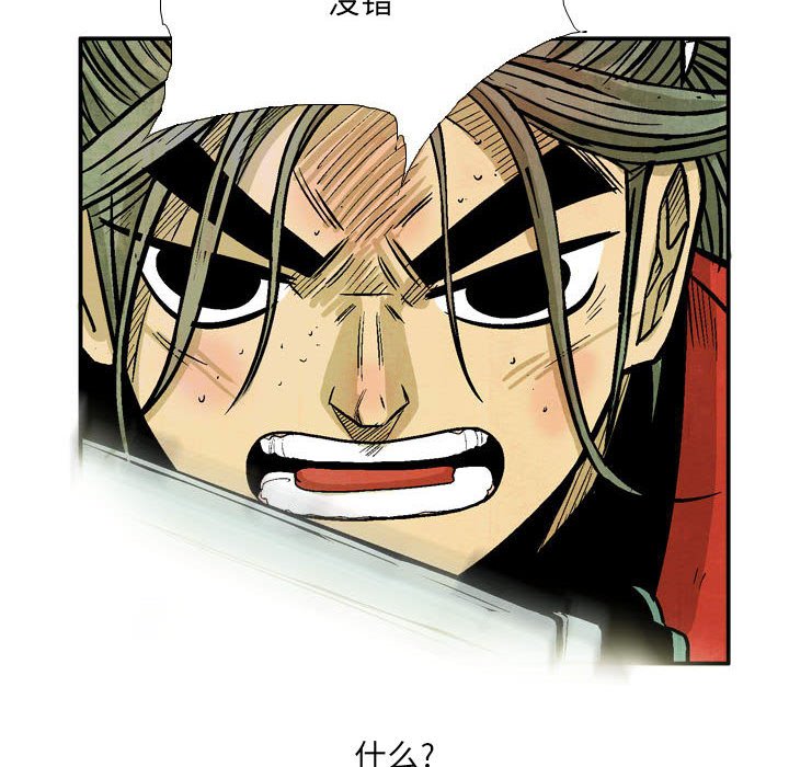 《剑契》57 第46页