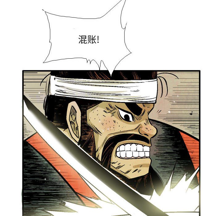 《剑契》57 第48页