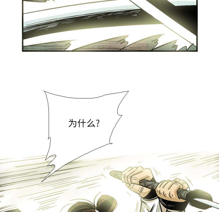《剑契》57 第49页