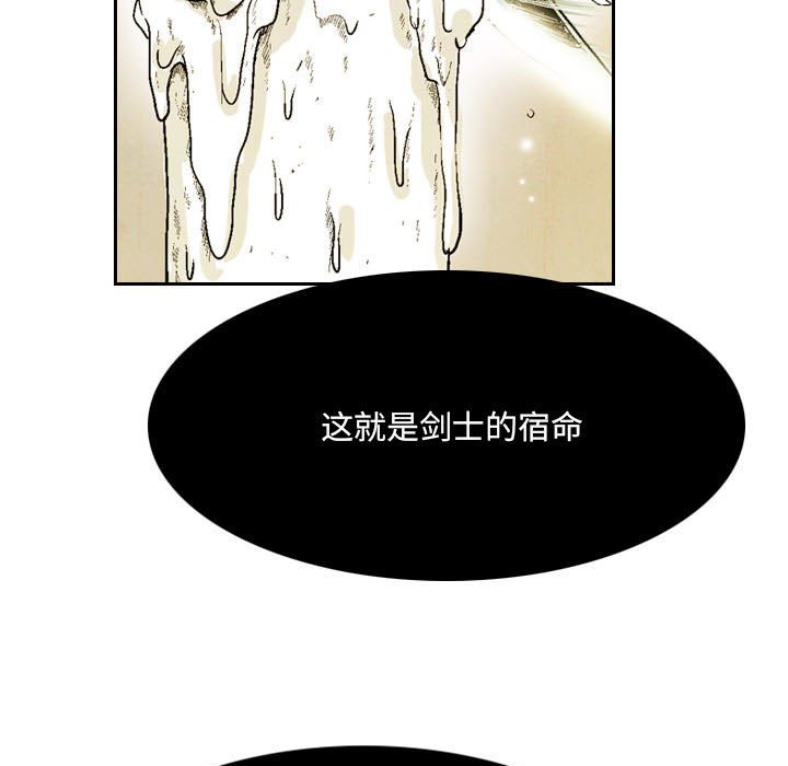 《剑契》57 第5页