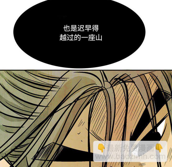 《剑契》57 第6页