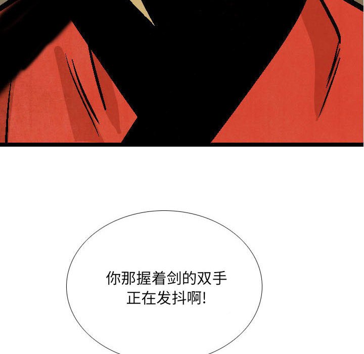 《剑契》58 第10页