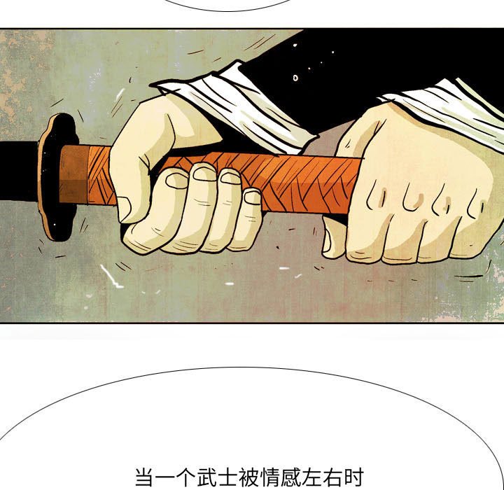 《剑契》58 第11页