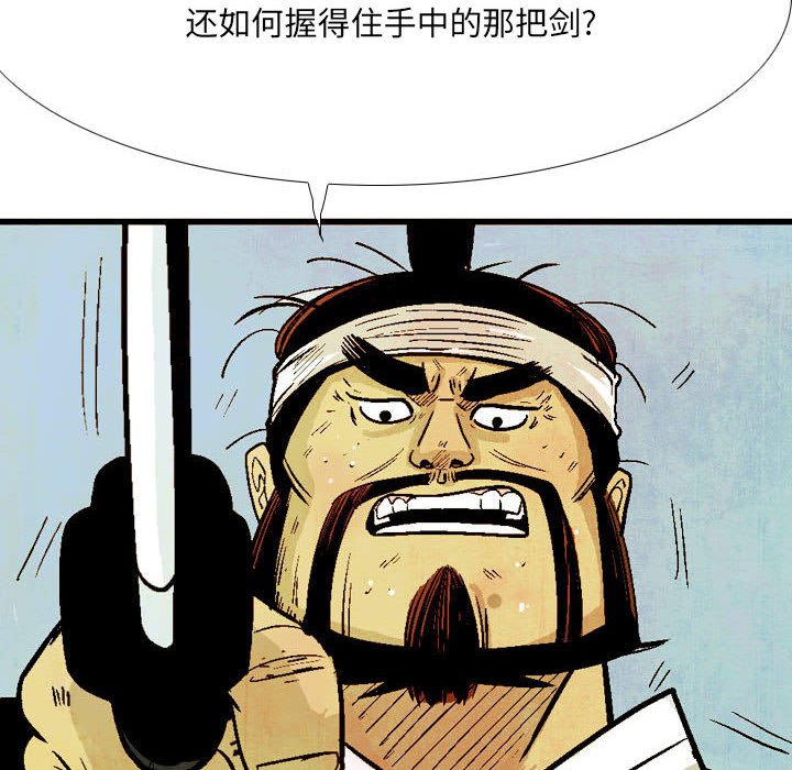 《剑契》58 第12页