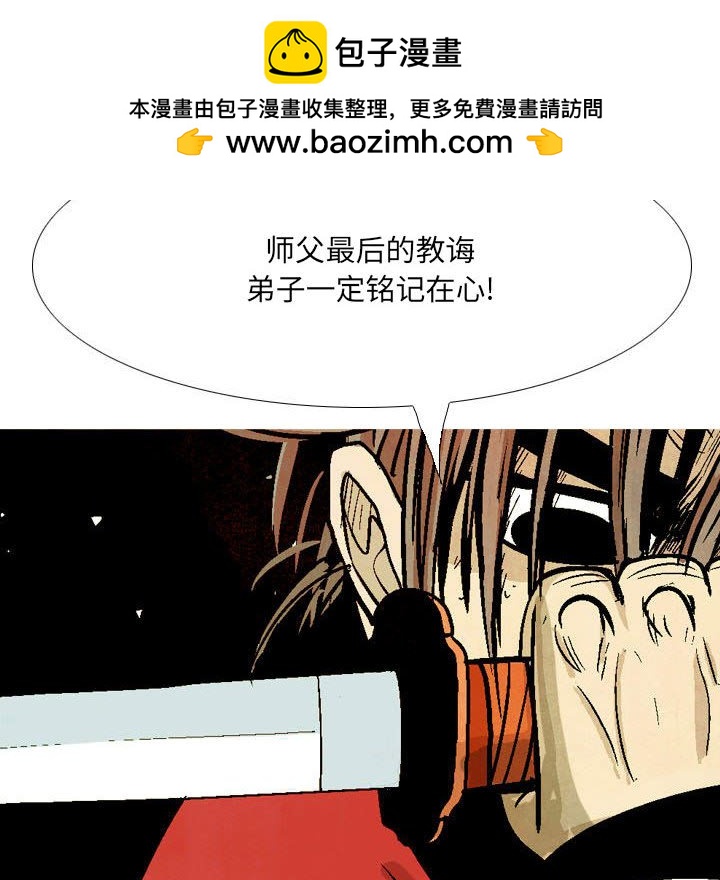 《剑契》58 第14页