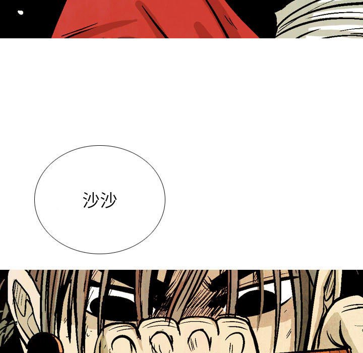 《剑契》58 第15页