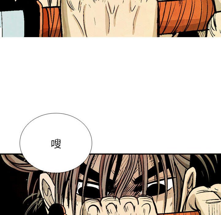 《剑契》58 第16页