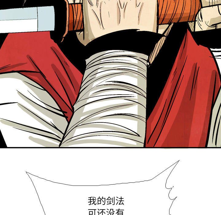 《剑契》58 第17页