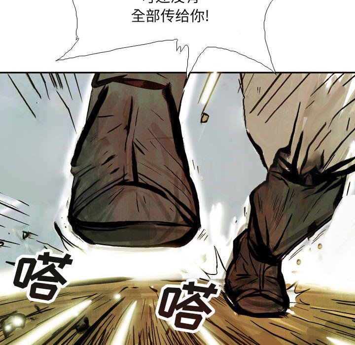 《剑契》58 第18页