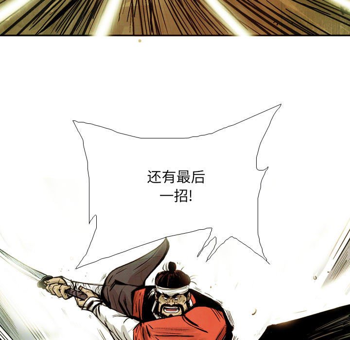 《剑契》58 第19页