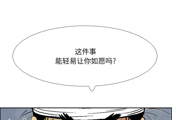 《剑契》58 第1页
