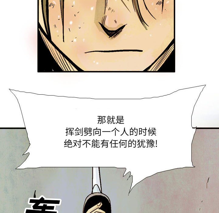 《剑契》58 第22页