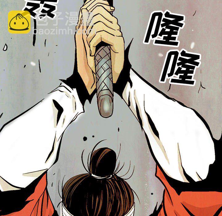 《剑契》58 第23页