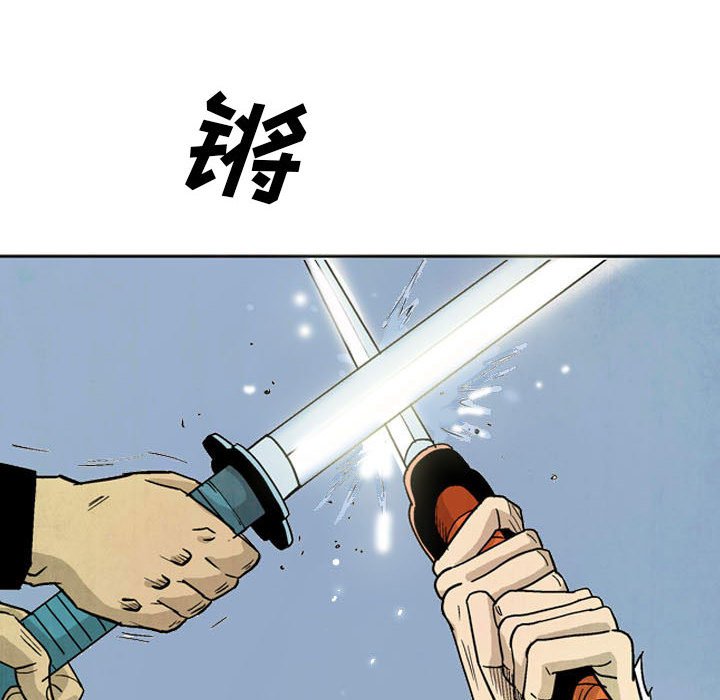 《剑契》58 第26页