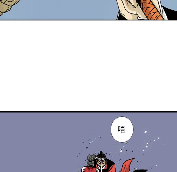 《剑契》58 第27页