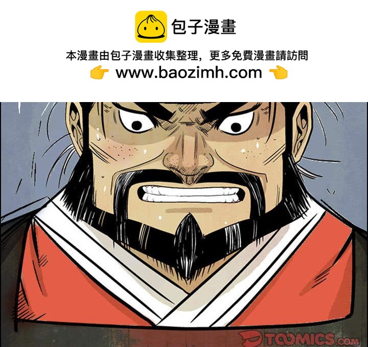 《剑契》58 第2页