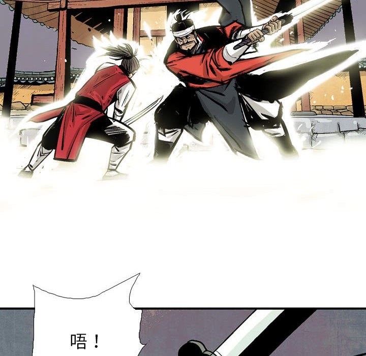 《剑契》58 第30页