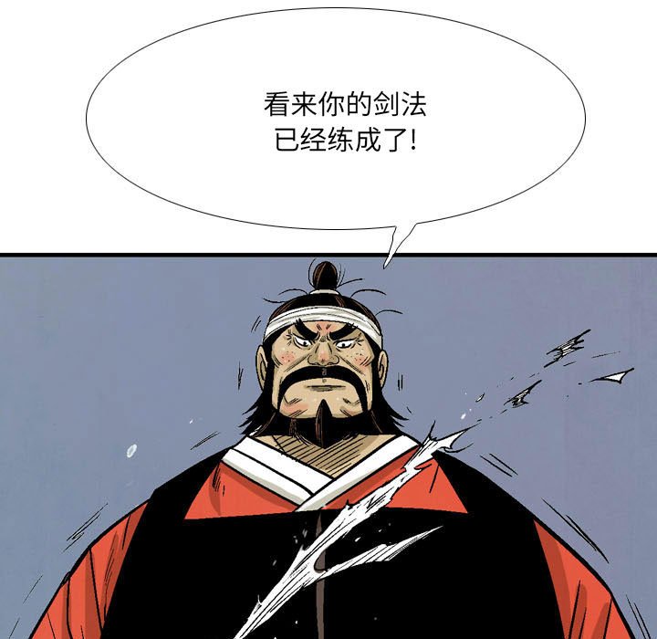 《剑契》58 第33页