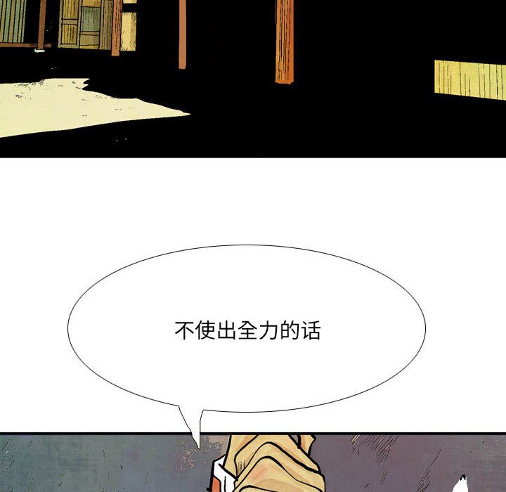 《剑契》58 第36页